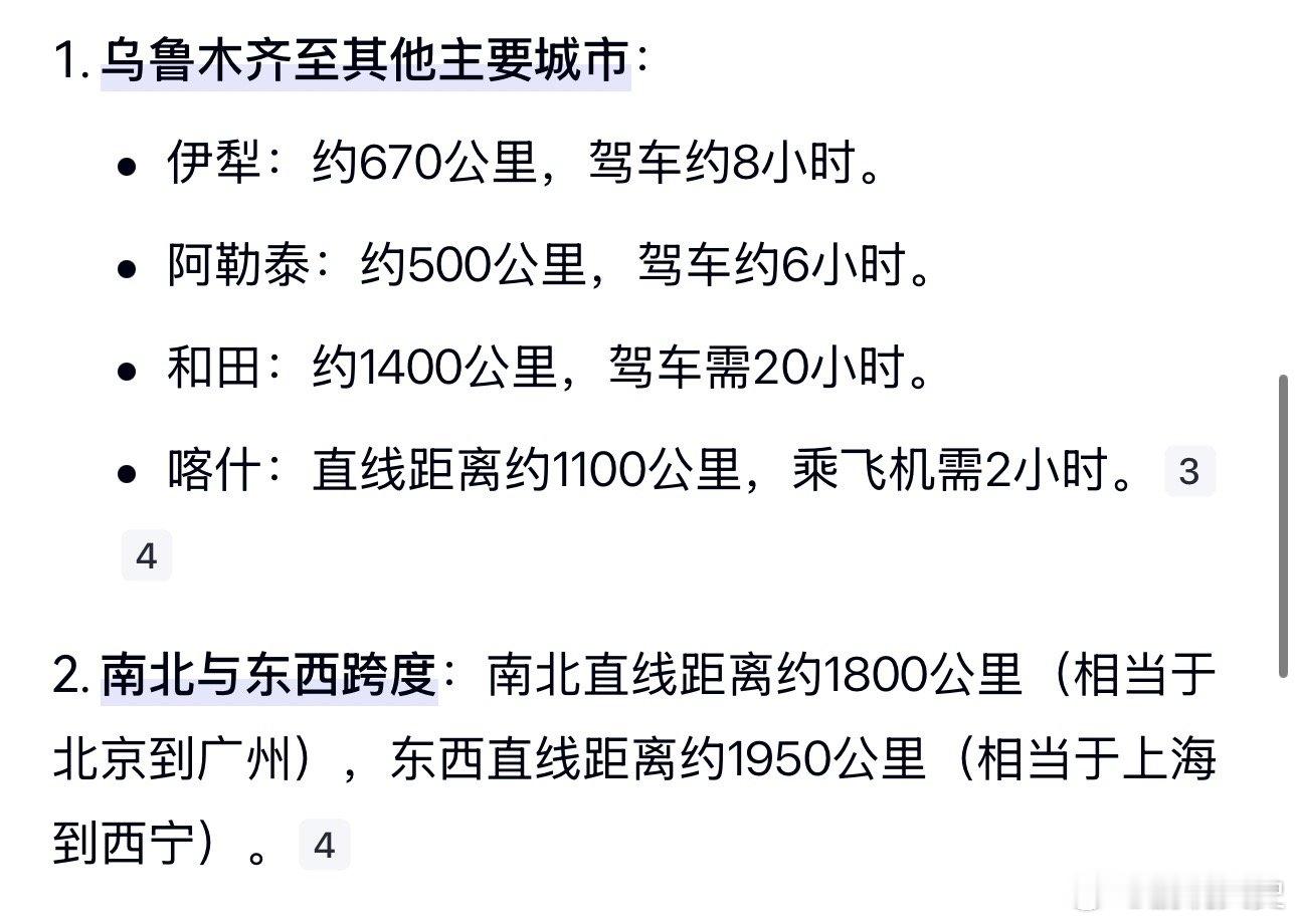 国家邮政局局长谈新疆成包邮区太厉害了，查了下南北直线距离相当于北京到广州、东西直