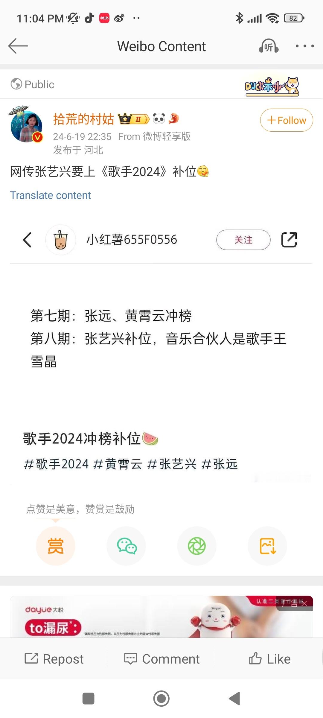 告诉我这是真的，请告诉我这是真的！这一定是真的！ ​​​