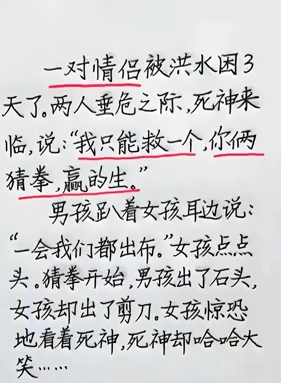 有没有可能这是一种顶级预判 ​​​
