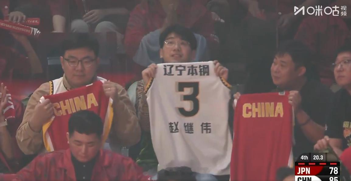继伟这表现无可挑剔！现场球迷直接亮出辽宁球衣应援，实力+人气双在线。中国男篮vs