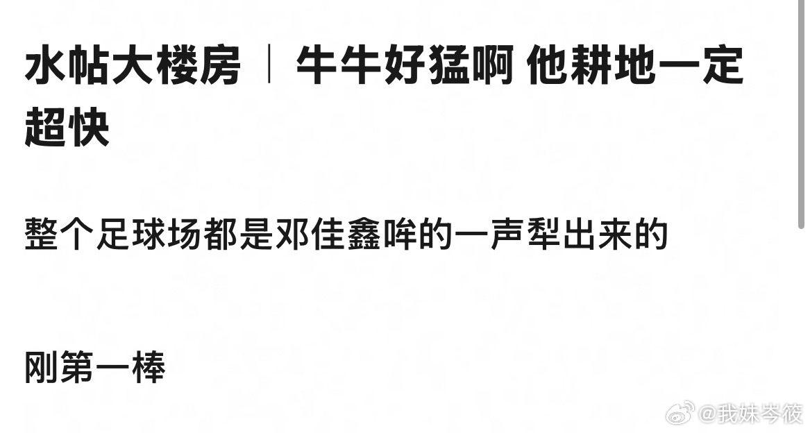 我没绷住 