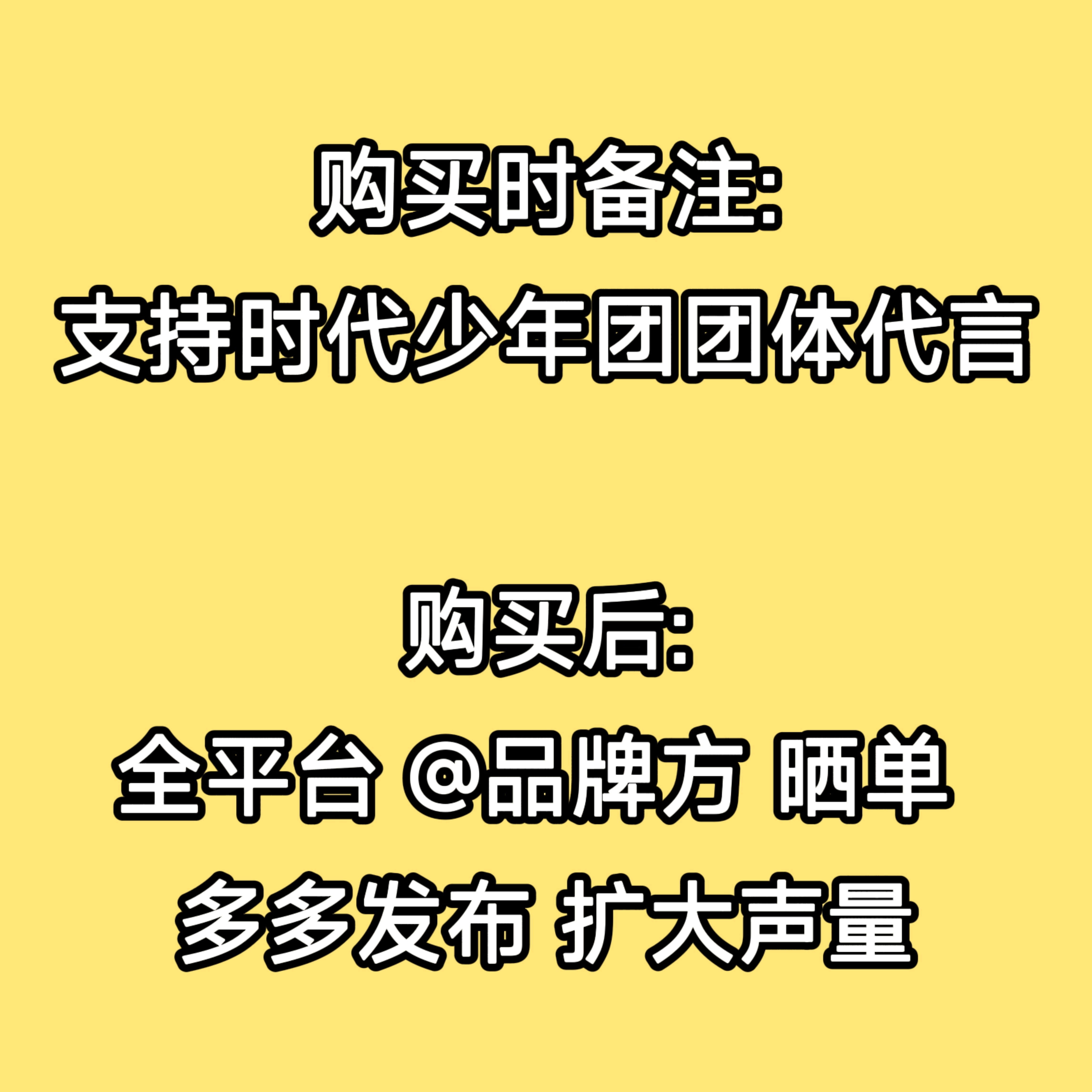 【时代少年团粉丝康师傅冰红茶晒单楼】恭喜  和 再度携手 👏 长久相伴的双向奔
