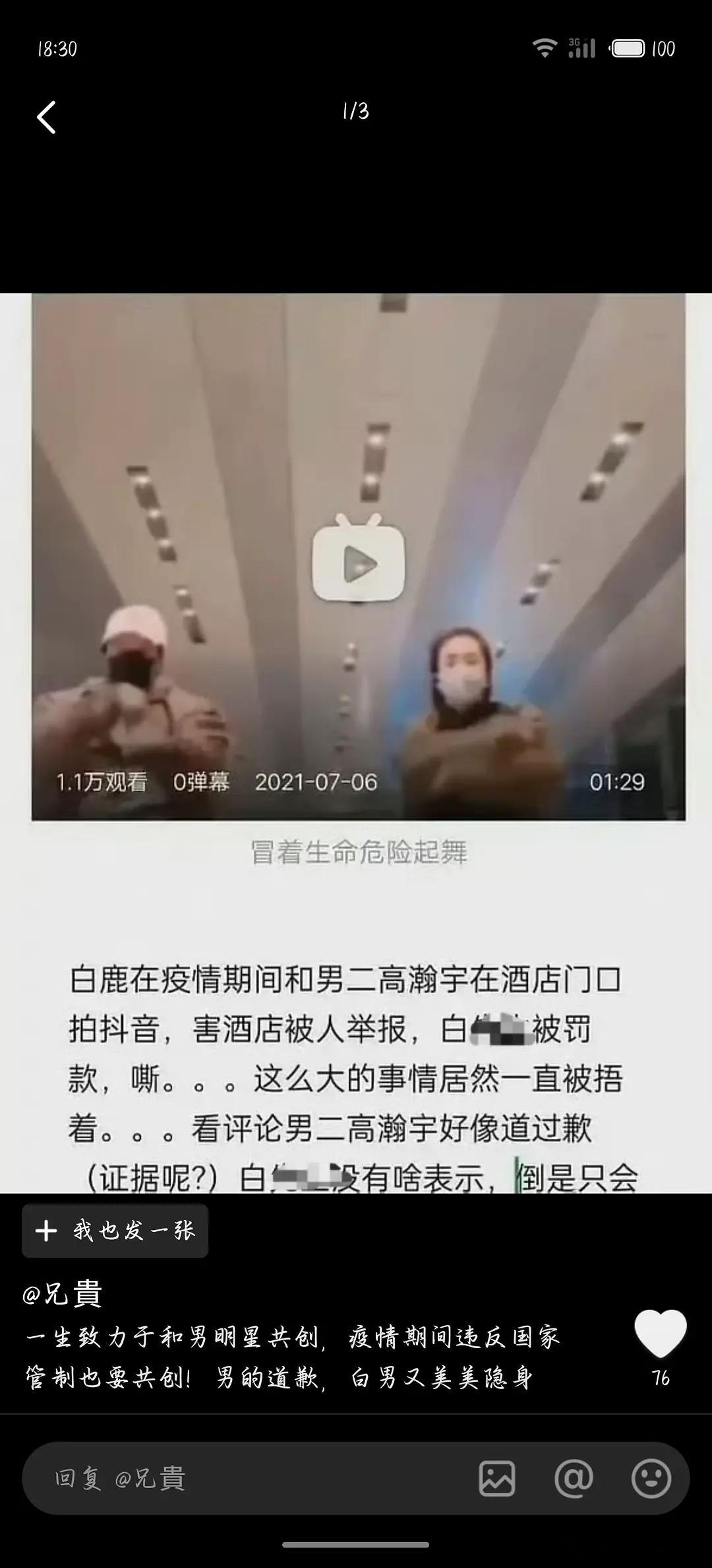 白鹿不愧是🫘舞后，真的太敬业了