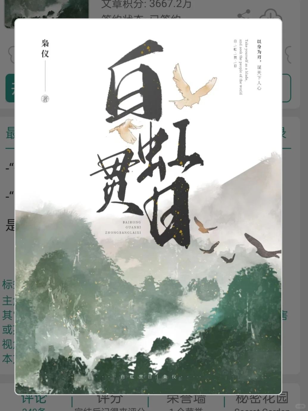 超级好看！隐忍多谋长公主入局权谋文！！！
