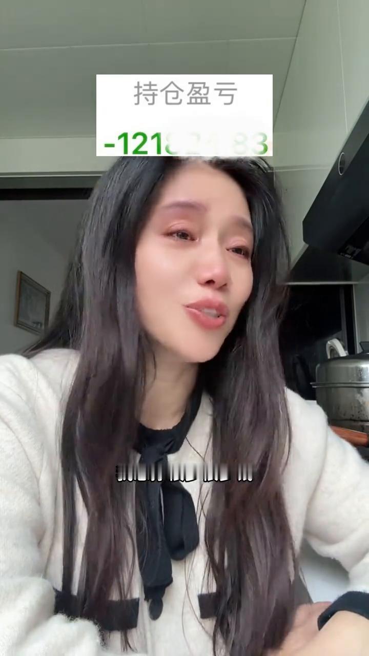 持仓盈亏。
我想挣很多很多钱，买下我的自卑，买下我的欲望，买下我的未来，买下我的