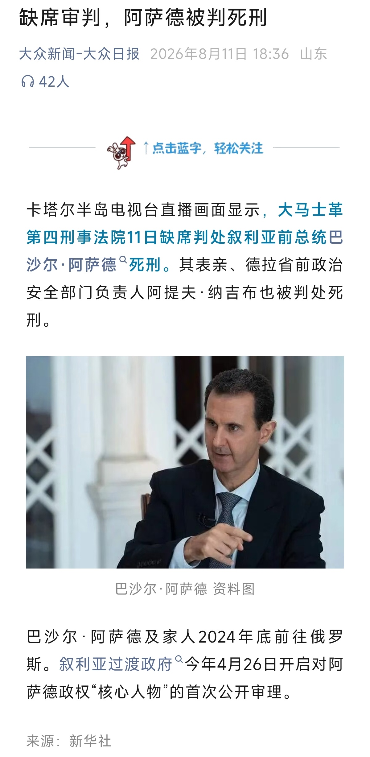 阿萨德：灵隐寺是个好地方。 