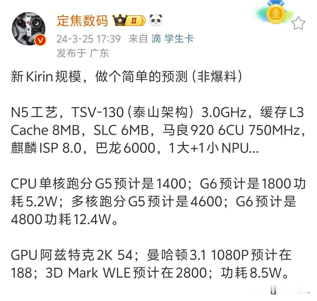 有个新特性类似苹果超分，先用GPU渲染一个低分辨率，利用NPU算力拉到高分辨率，