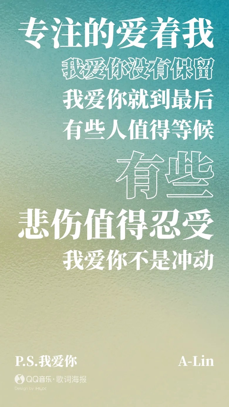 专注的爱着你