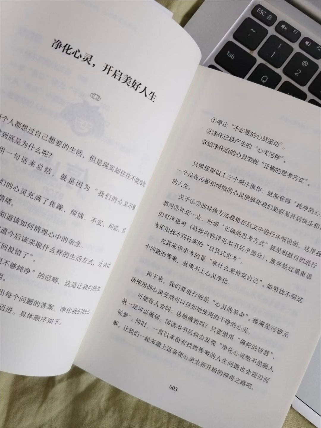 被焦虑裹挟的日子，幸好遇见这本书！ ​​​