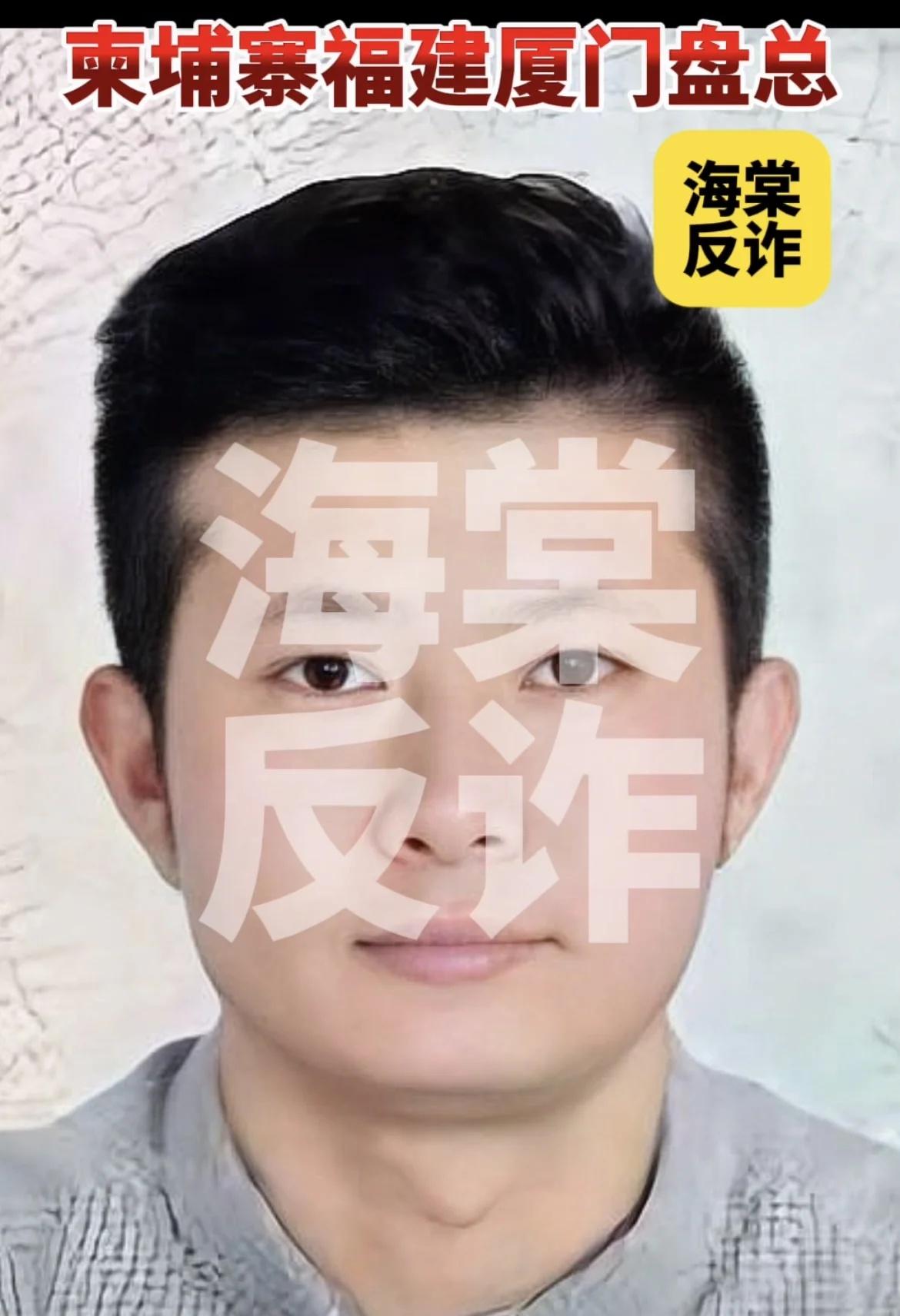 柬埔寨福建漳州籍电诈头目郑L辉，此人早期前往柬埔寨开设盘口，旗下人数众多，长期盘