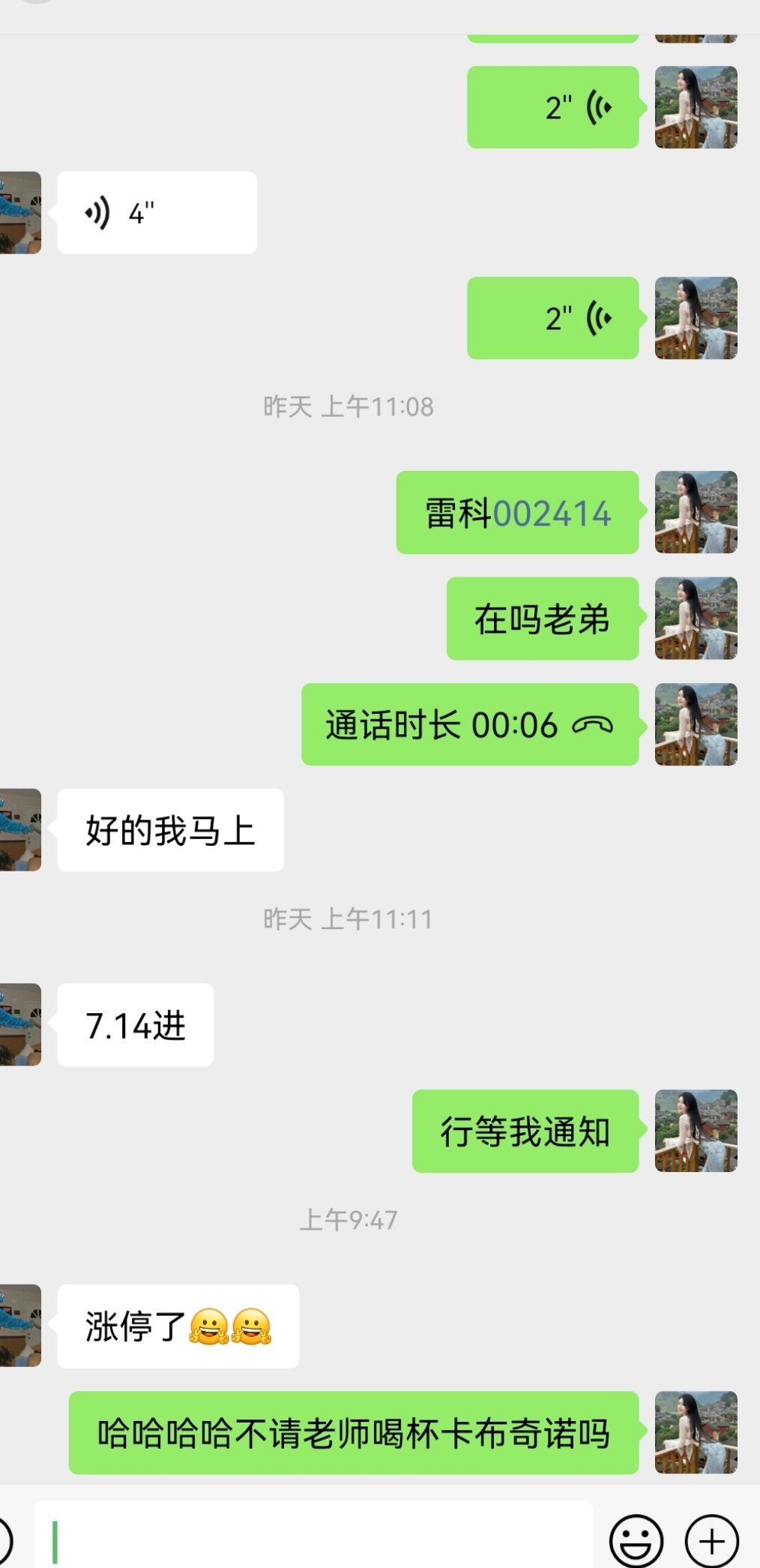 🔥【止盈收官！吃肉时刻狂喜刷屏！】🔥精准踩中主线节奏，布局标的顺利止盈落袋！