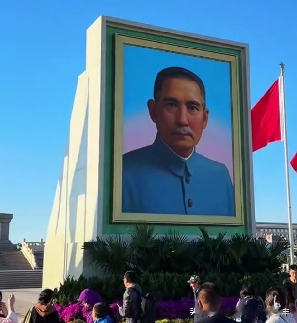 二零二六年四月末，节日将至，北京市天安门广场矗立起国父 —— 孙中山先生的巨幅画