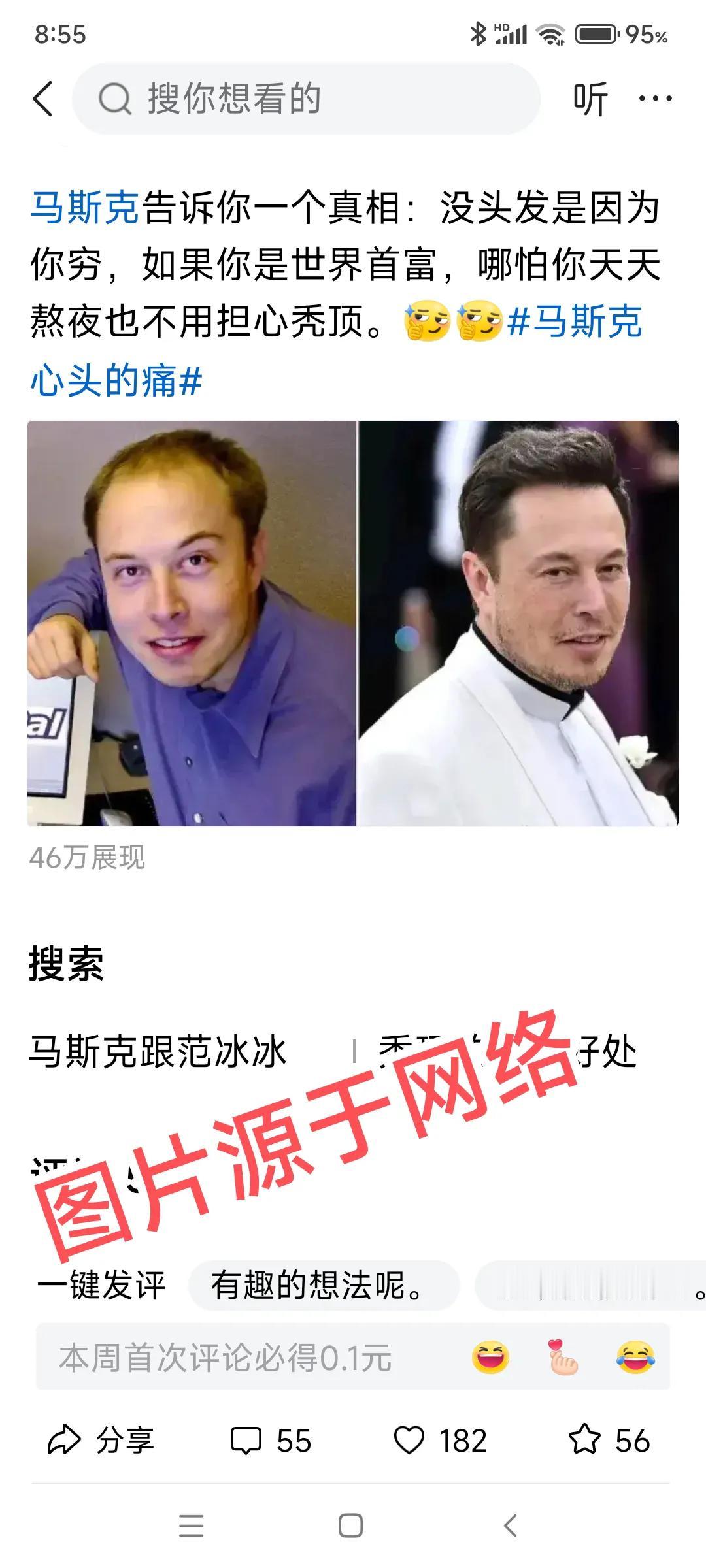 一个网友调侃没头发是因为你穷，不是世界首富，那我来驳你一下，普京大帝你咋解释？