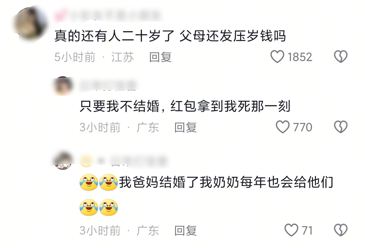 哈哈我目前没结婚妈妈过年也会发压岁钱（虽然不多啦[允悲] 