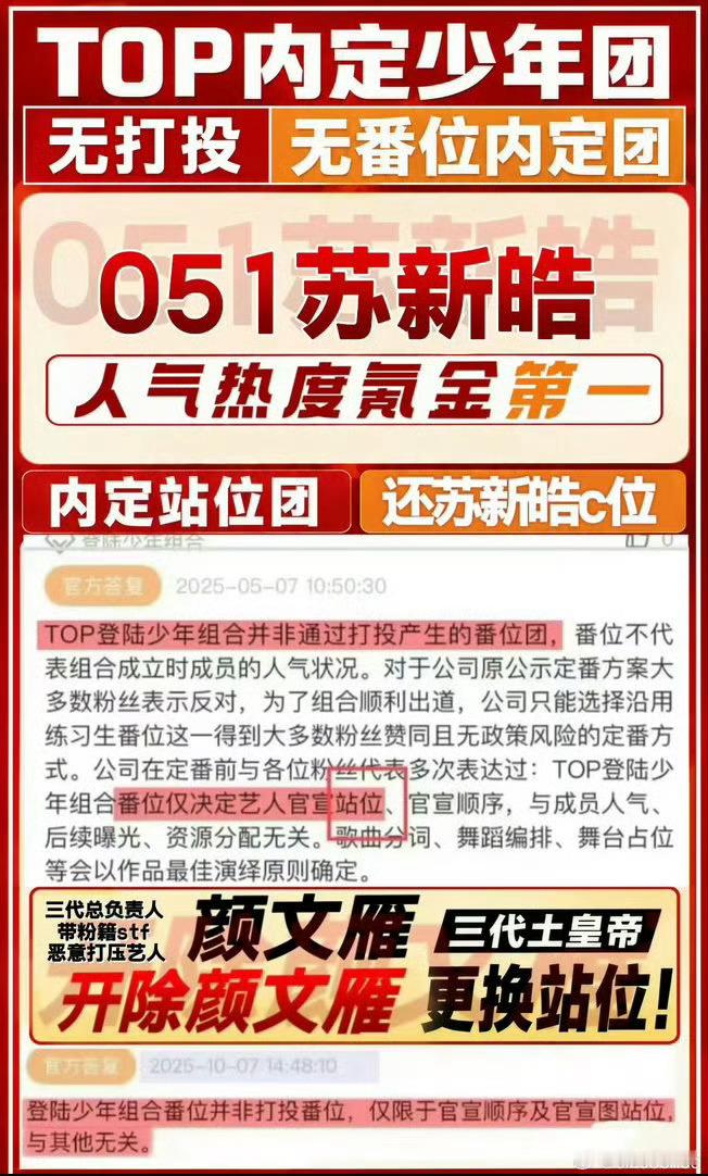 苏新皓代言被指集体退款我说老塞为什么心疼呢，确实一方面维护自己🧹ywy，另一方
