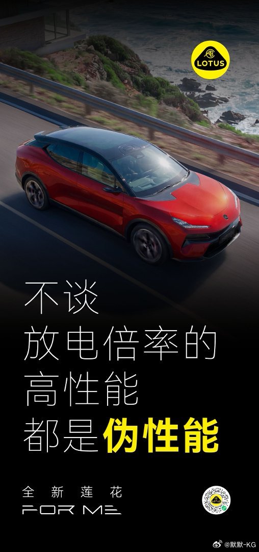 大吉利的优势体验现在这了，莲花For Me的超混架构是不是非常的眼熟？当然，莲花