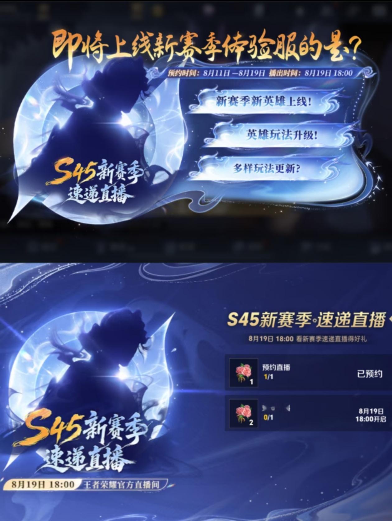 会是谁呢，大家都猜是王维，据传是男法诶王者新赛季新英雄即将揭晓王者荣耀