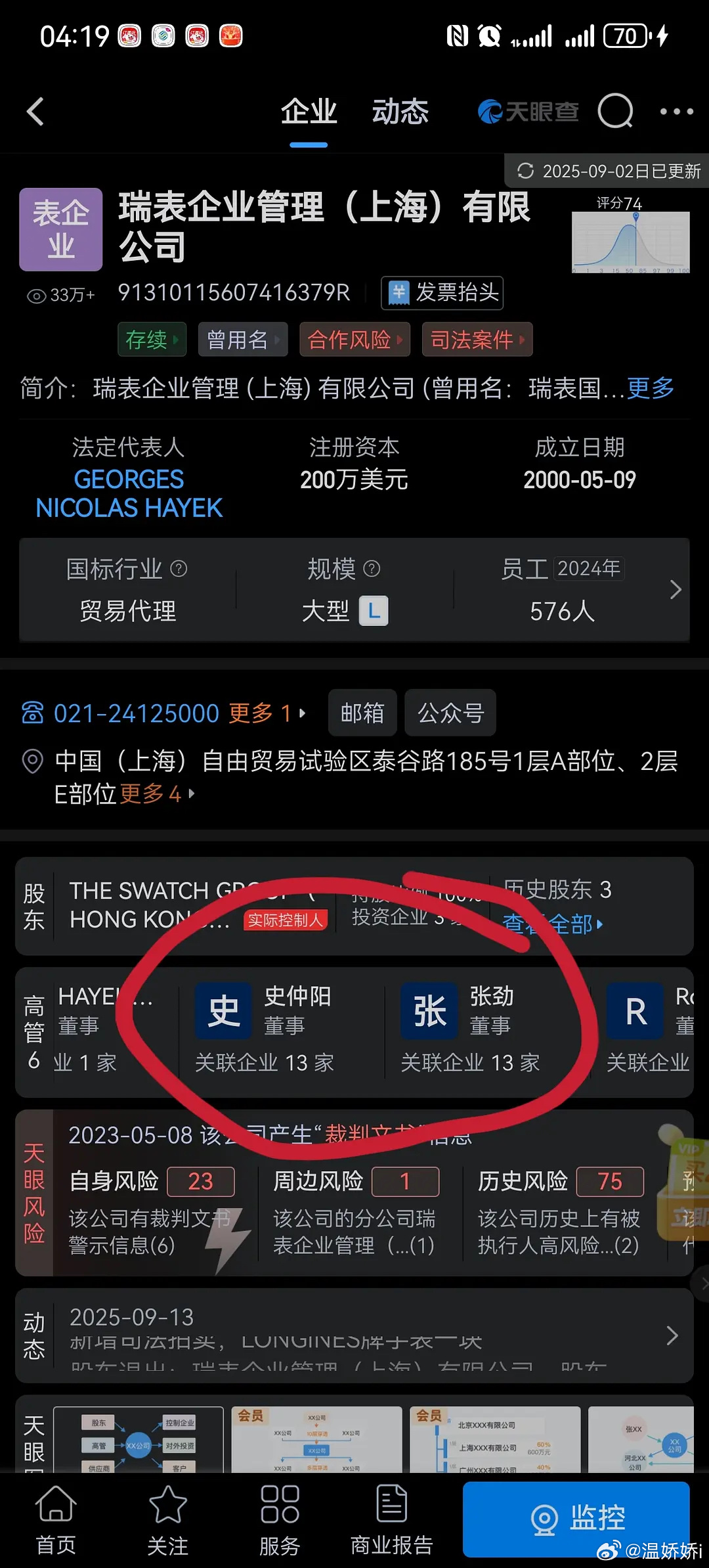 怎么天梭也能串起来啊 ​​​