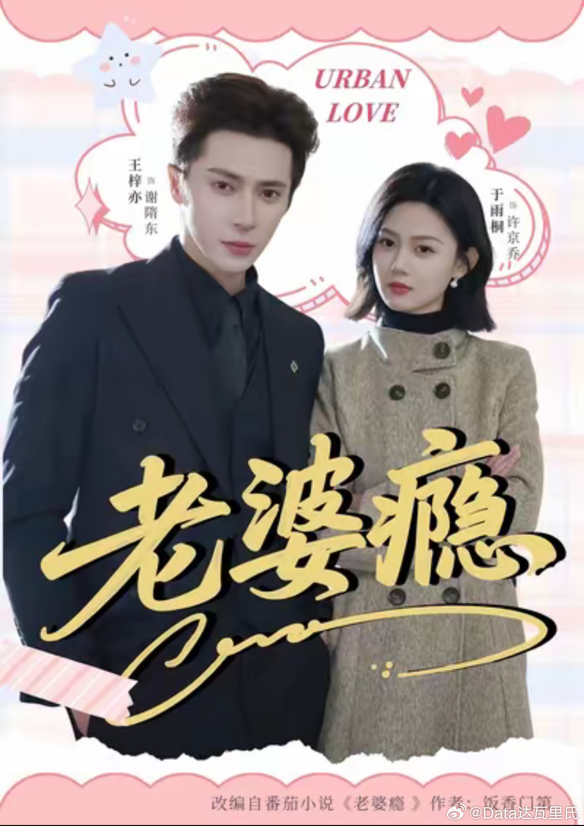 短剧不愧是短剧，女频不愧是女频，男主他妈把女主父母买凶杀了，女主在男主父母寿宴上