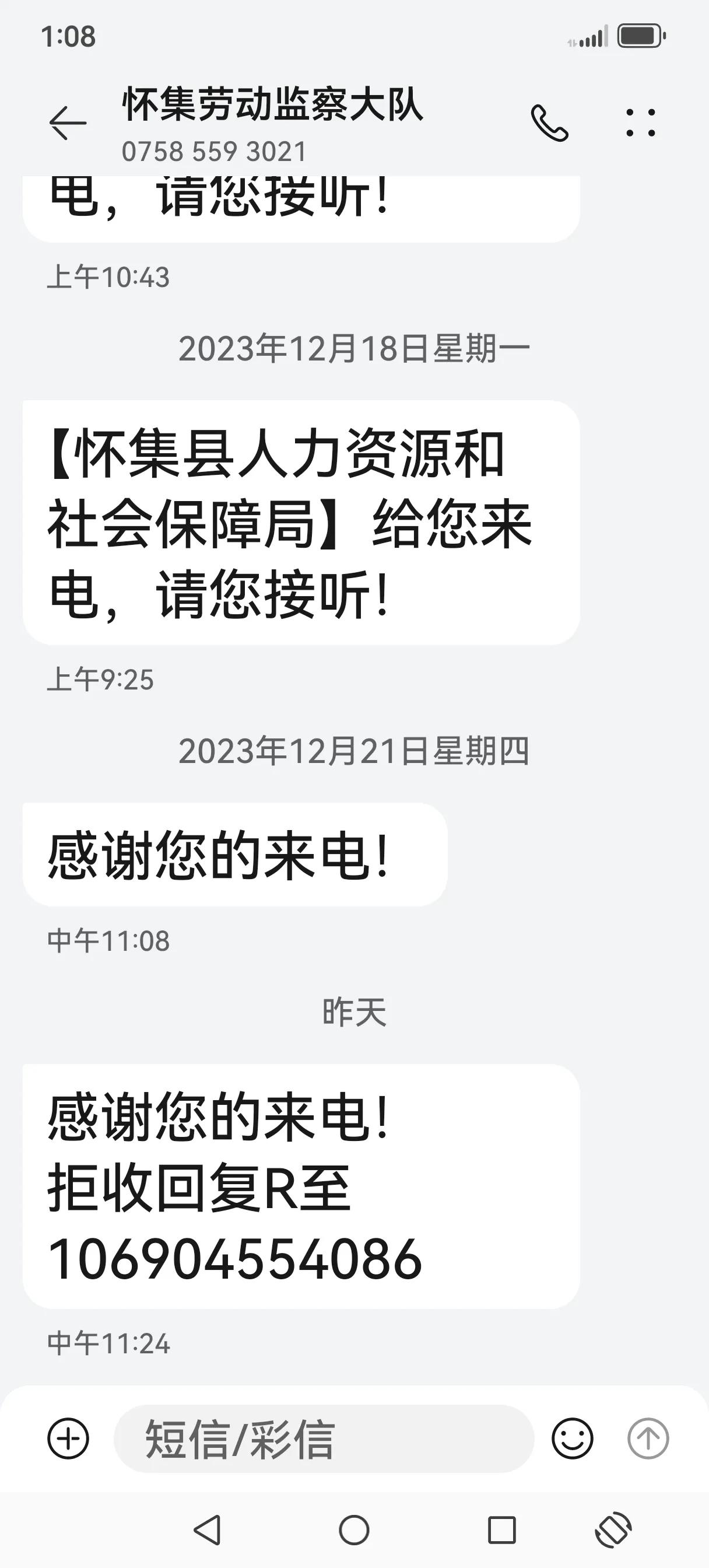 农民工讨薪12345热线管用吗没用，实话实说，尽量调解，没有执法权，起点又回到原
