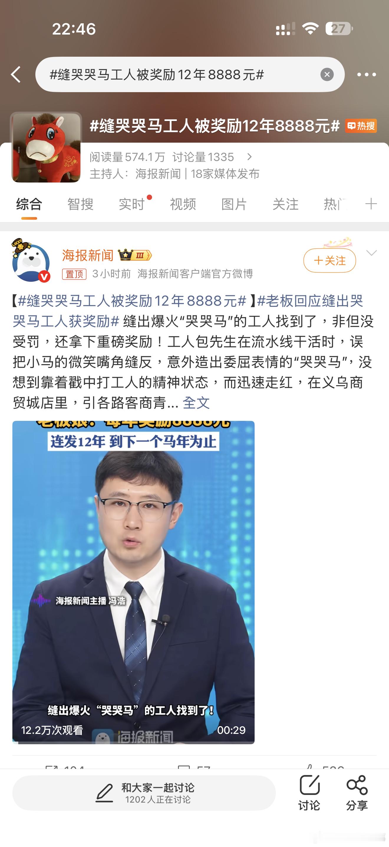 缝哭哭马工人被奖励12年8888元别人失误扣钱，他失误每年8888连拿12年！打