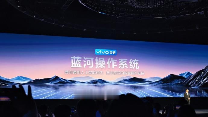#vivo##2023 vivo开发者大会#
vivo 发布了全新自研蓝河操作系