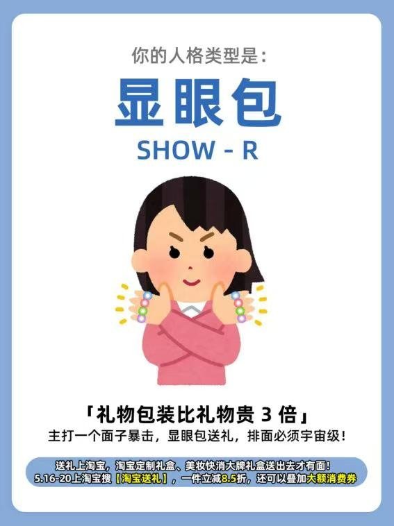 e人送礼到底有多显眼 我们e人不会放过任何一个表白机会！520这就来了，没提前准