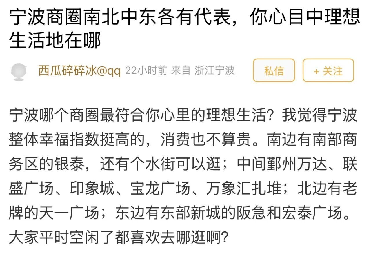 宁波商圈越来越多人气王到底是哪里 ❓宁波商圈越来越多，“人气王” 到底是哪里？网