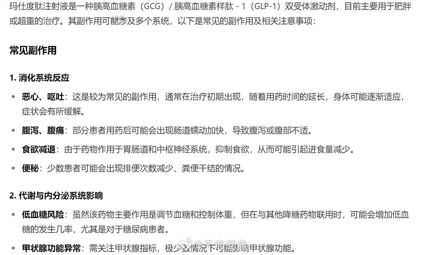 国家药监局（NMPA）近日宣布批准信达生物申报的胰高血糖素（GCG）/胰高血糖素