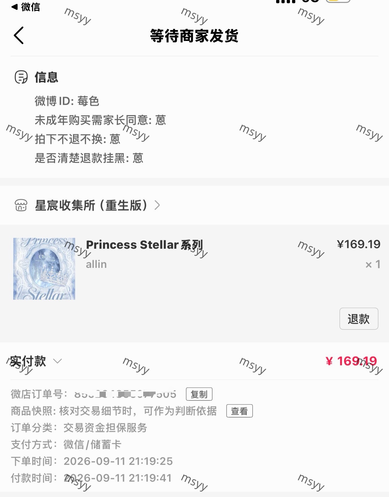 不靠父母不靠别人只靠自己拿下allin晒单大家记得去最大e的妈咪那里！ ​​​