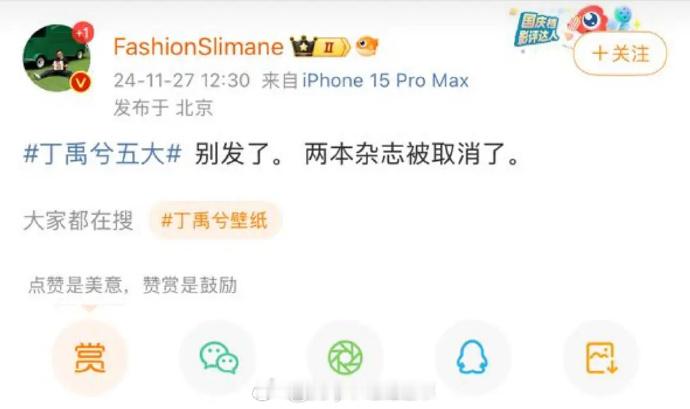 丁禹兮五大  额是挽尊还是真的被取消了这种瓜能不能先通知本人再传 