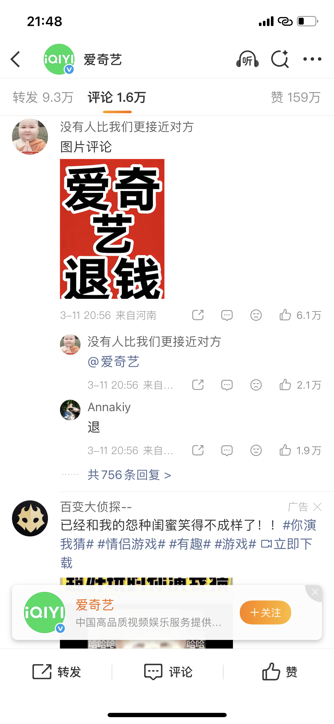 总感觉🥝被🐧背刺了说好的手牵手呢 可怜的小🥝独自扛🥺 