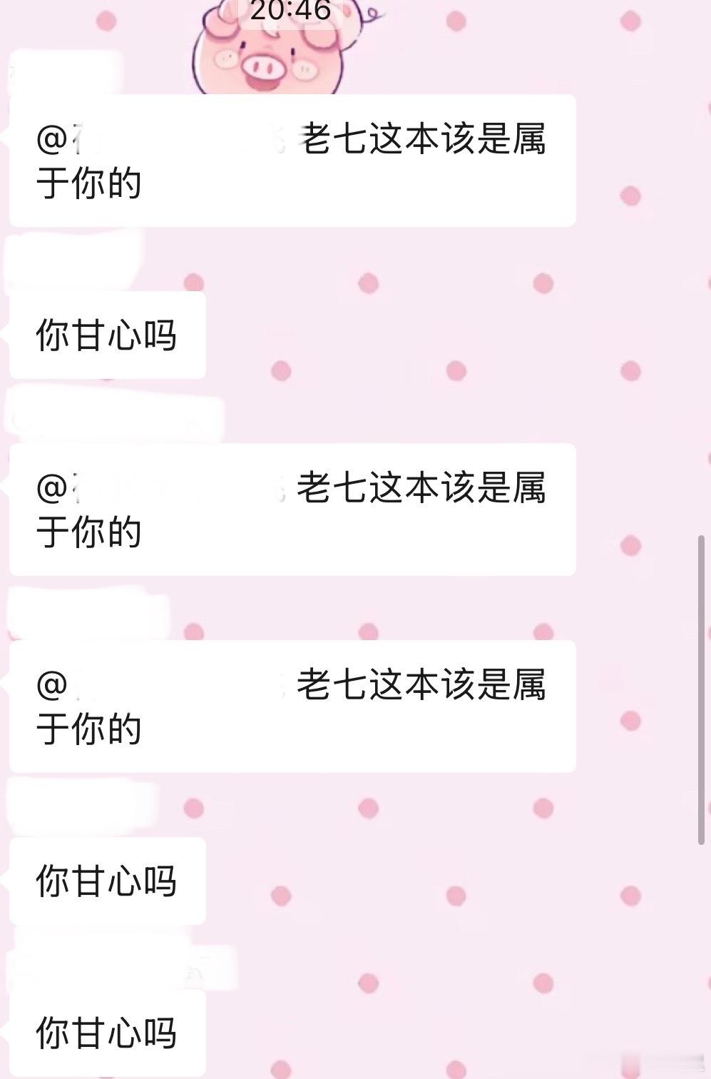 你们咋了。 