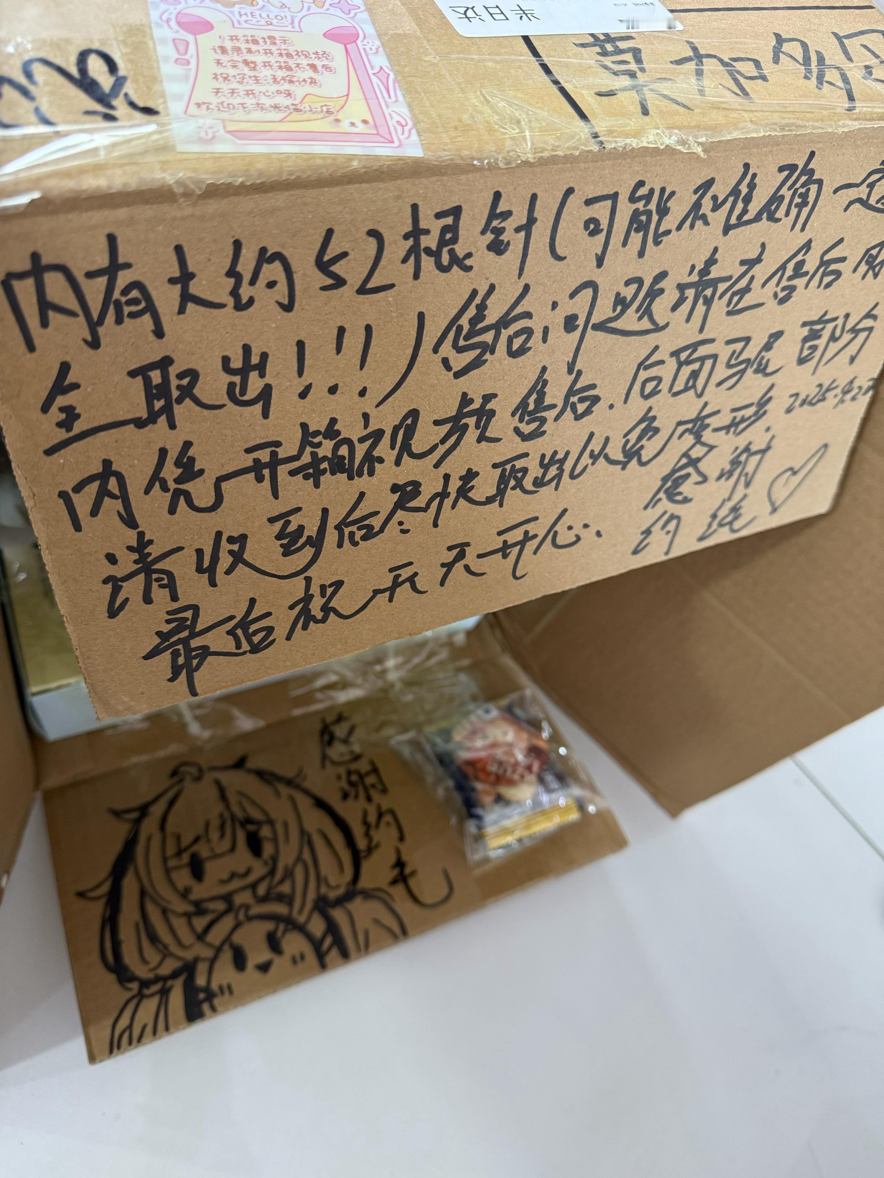 天呐，给我做莫加多尔脑壳的这位毛娘老师也太可爱了吧(˃ ⌑ ˂ഃ )盒子完全舍不