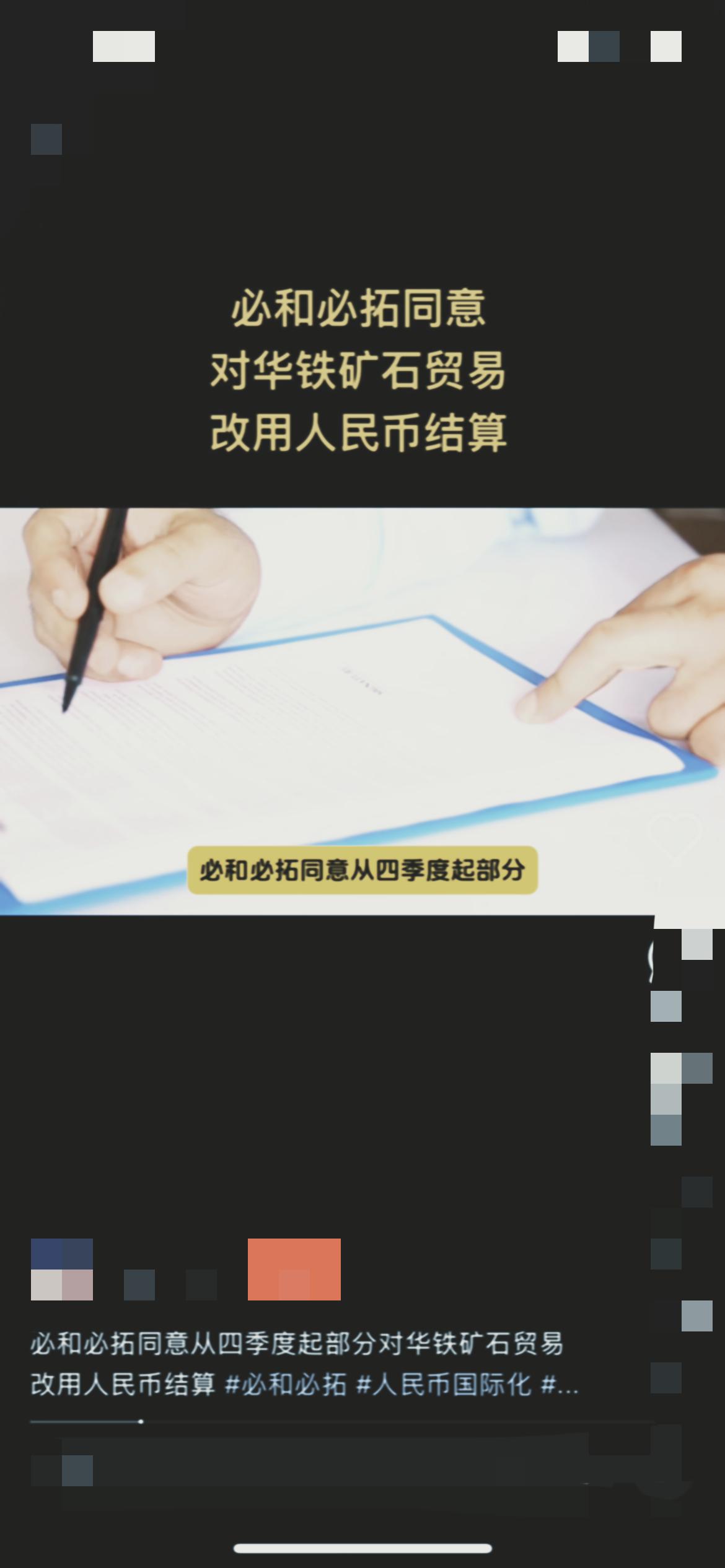 必和必拓改投人民币结算？这根本不是"跪了"，是中国握稳了主动权

       