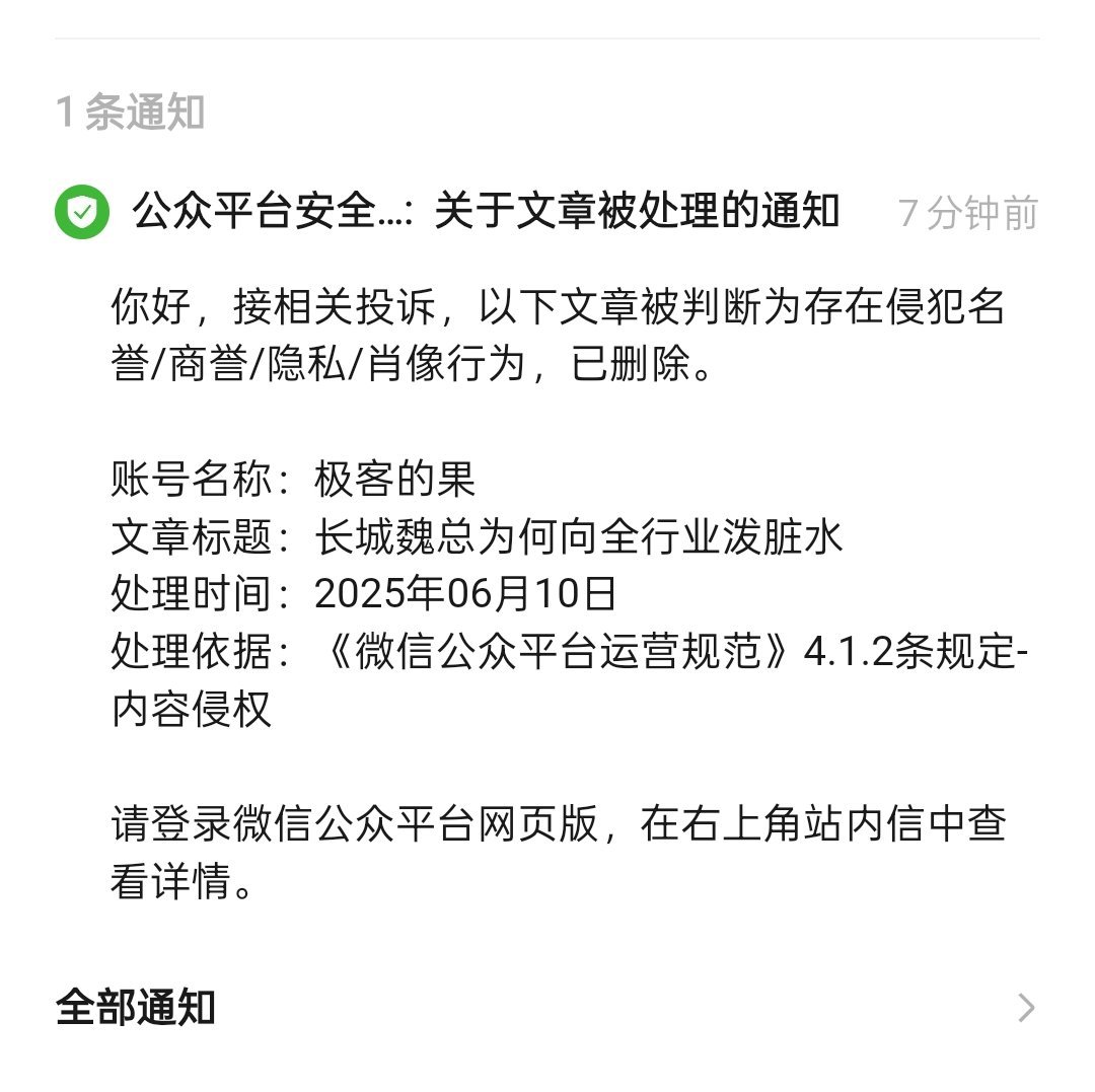 魏总开始反击了，在线 OTA[doge] ​​​