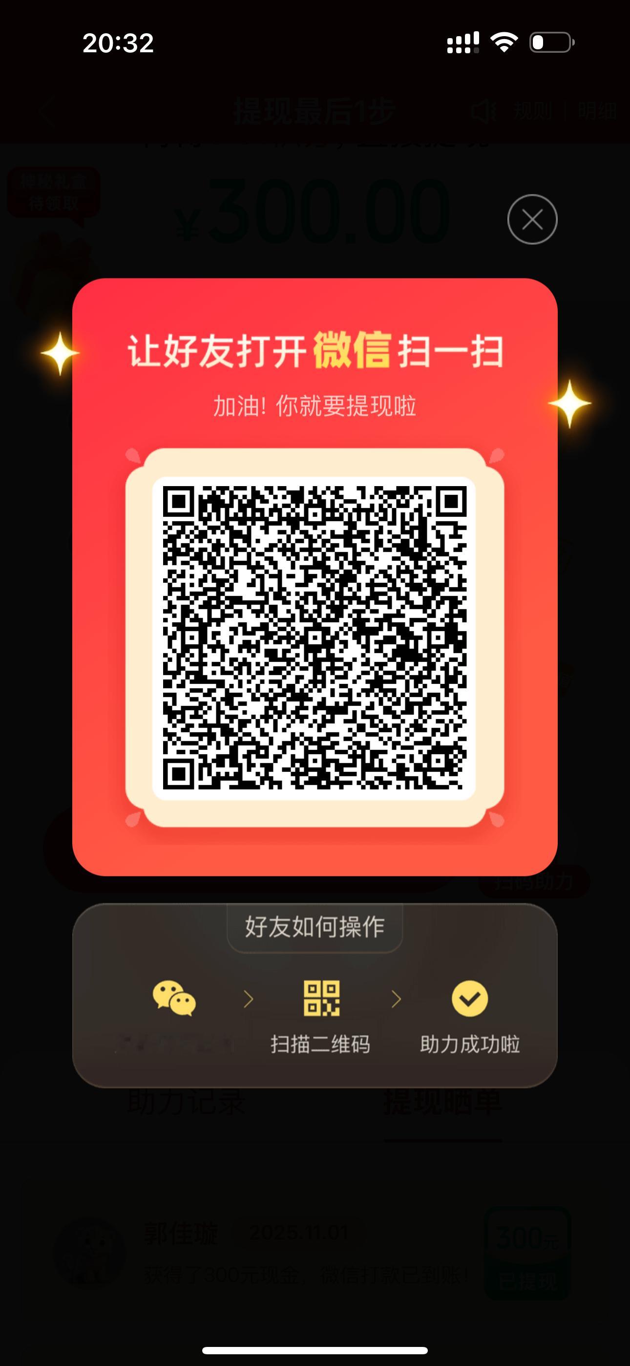 我感觉我快要成功了！ ​​​