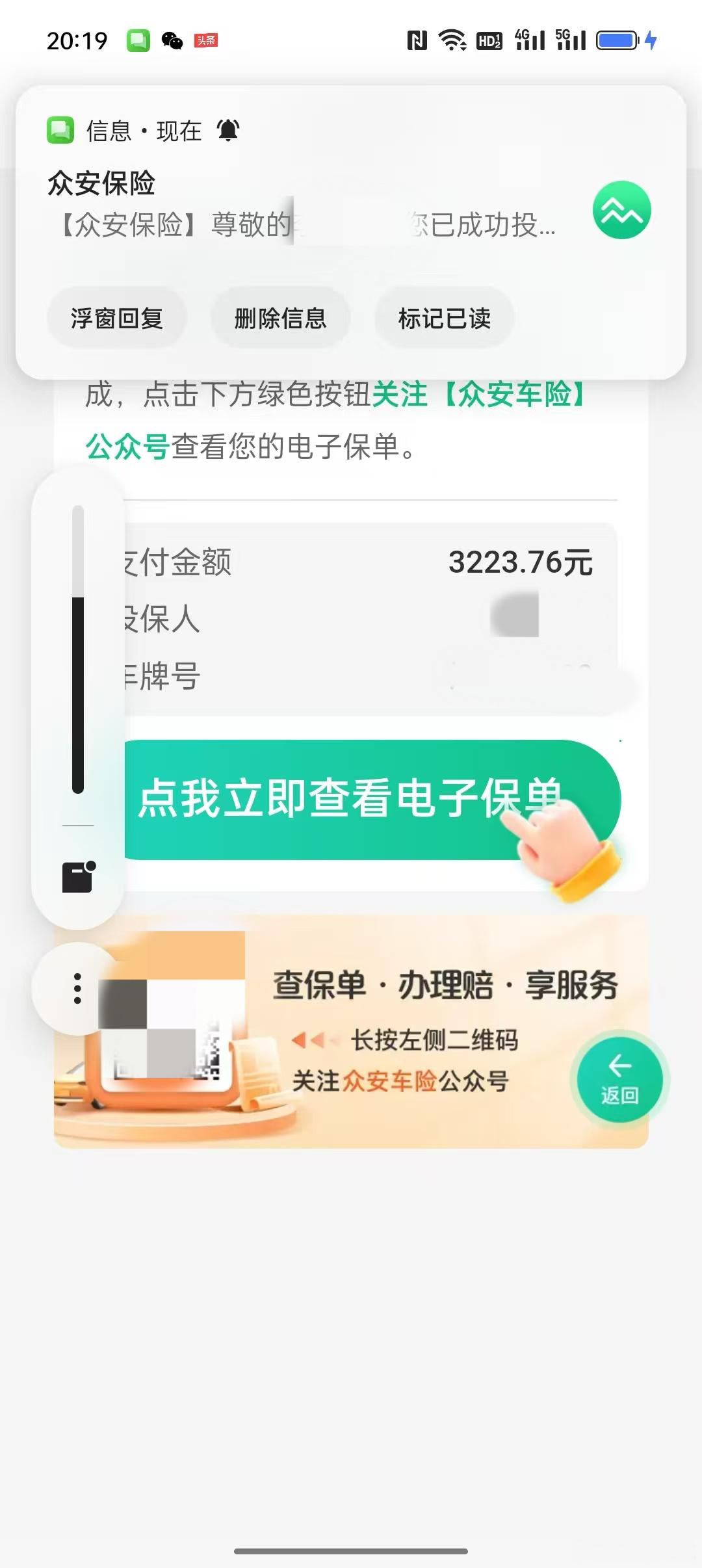 新能源车天价续保的困局谁来破 我开新能源电车，我爸开油车，虽然俩车价差不多，但是