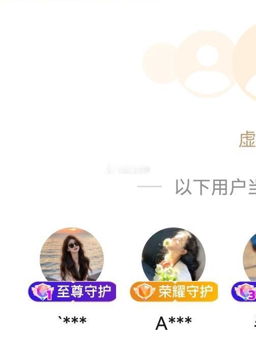 于锐同行都拉成🐶了，气质锐大姐每次不来，气质锐就给这清欢充钱，今天打了1500