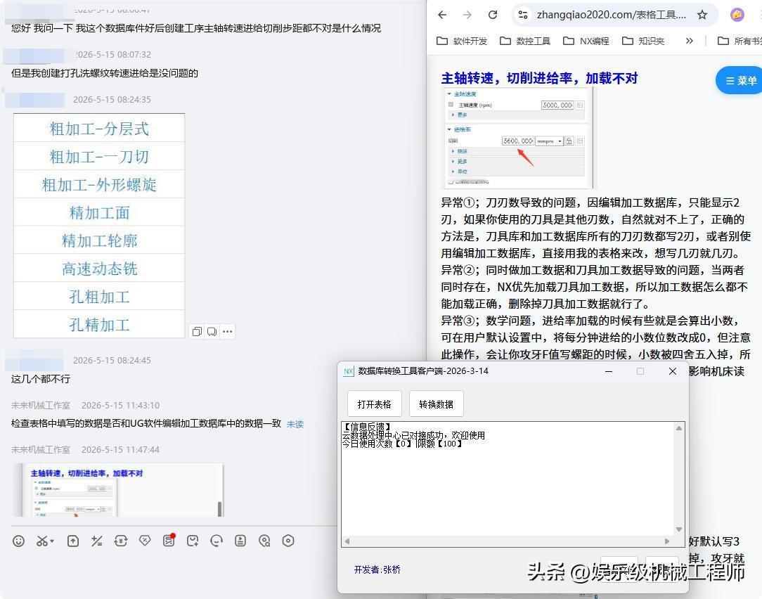 [奸笑]做UG加工数据库，有很多技巧，刚开始有许多问题，部分答案我都会写在手册上