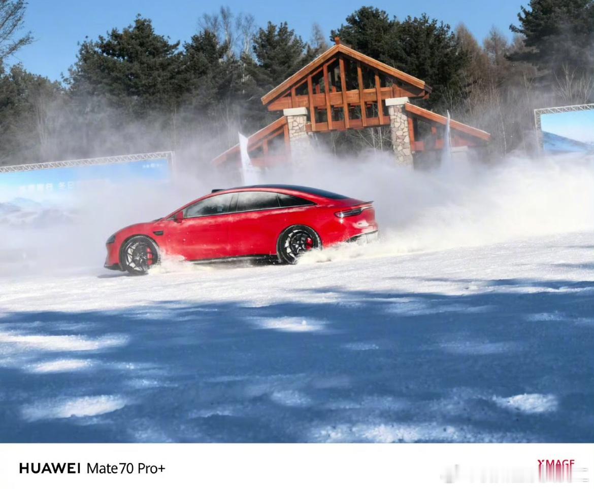 余承东首晒Mate70动态照片  这次又被余承东卷到了！鸿蒙智行冬日奇驭之旅选择