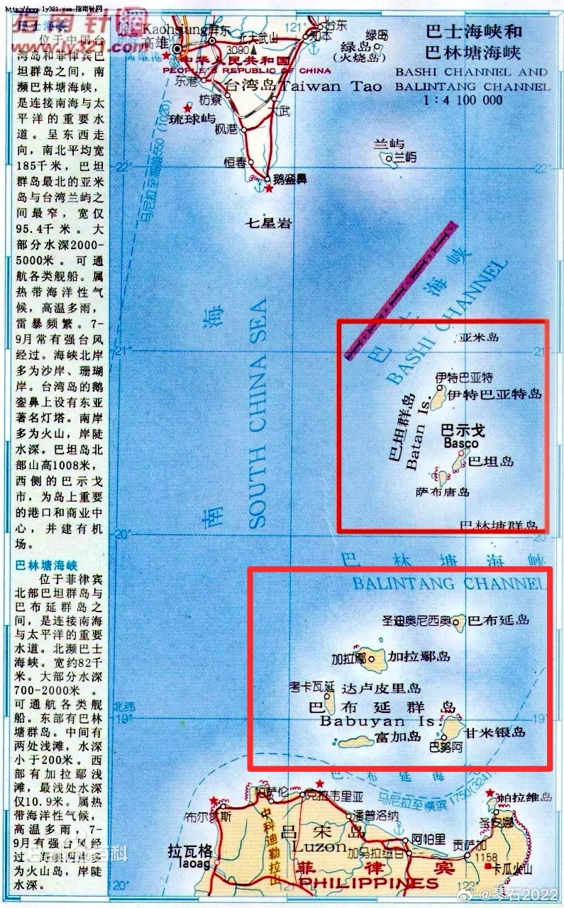 我国对巴丹、巴布延群岛拥有主权我国智库此番研究和申明，是我国对“日菲勾结私自划分