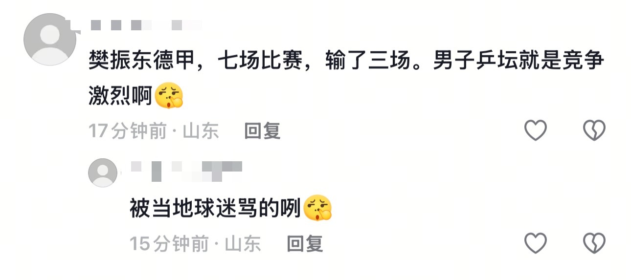 除了国乒丝 我没见过有人骂他 ​​​