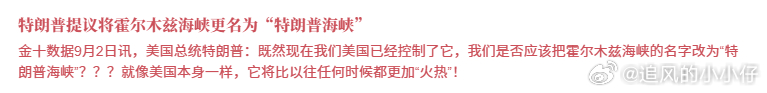 懂王的权力巅峰。。 ​​​