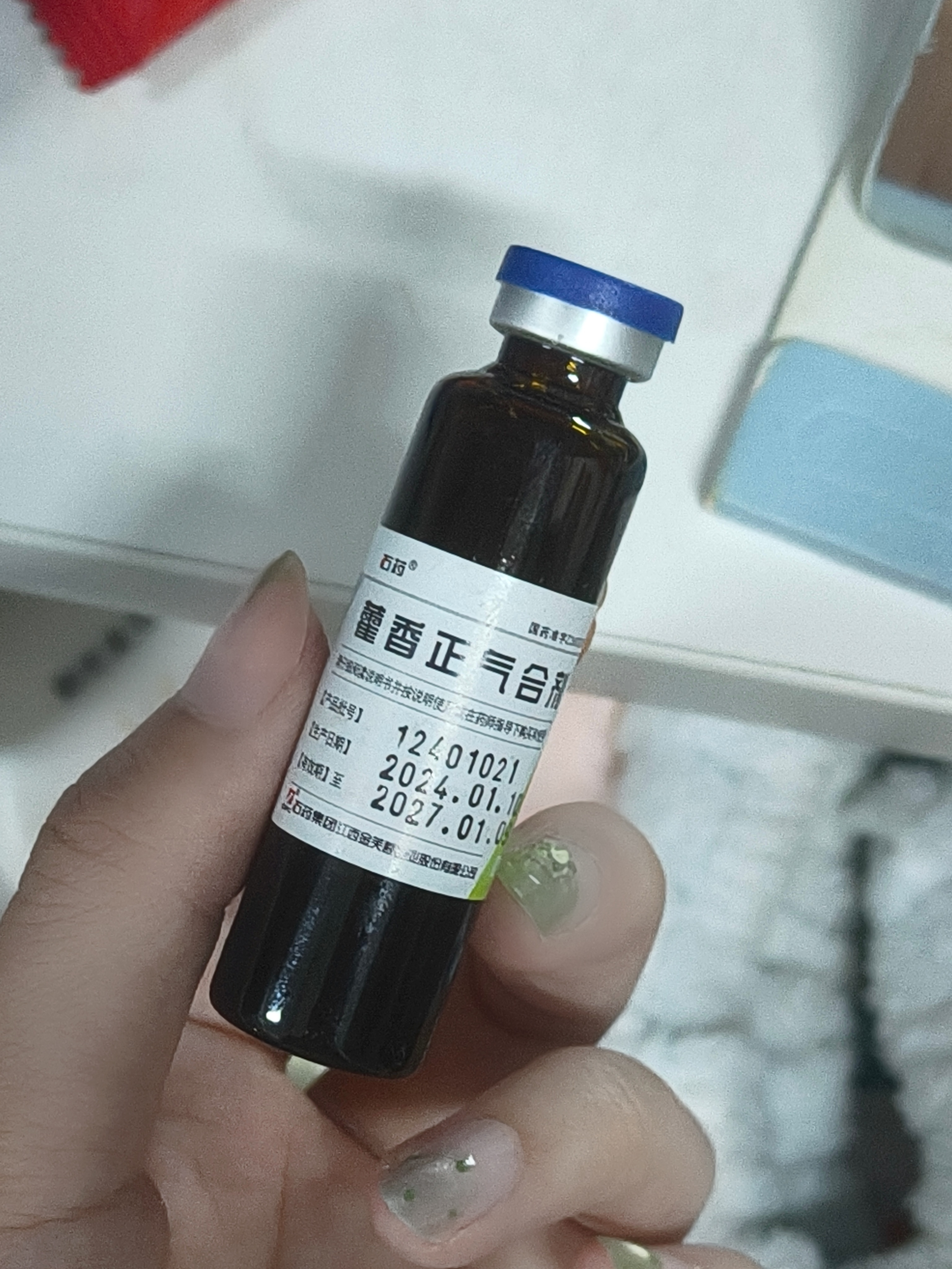 收拾东西找到了君乐宝线下的藿香正气水，我要永存了