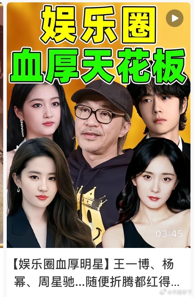 太惨了把周星驰撇出去吧。 