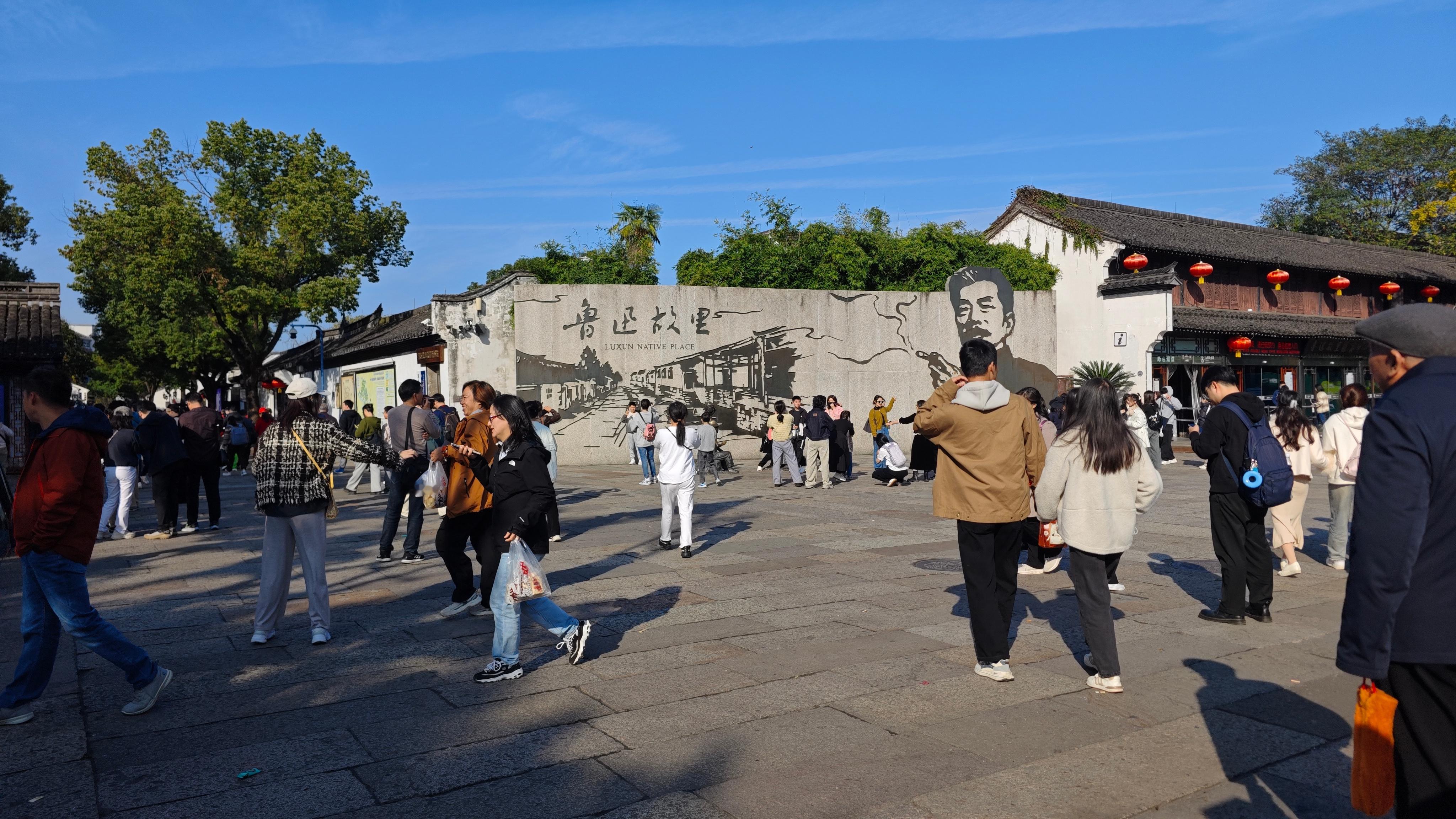 绍兴鲁迅故里5A，各种排队的人，免费参观。对比景区新旧屋子和纪念馆，我更喜欢逛逛