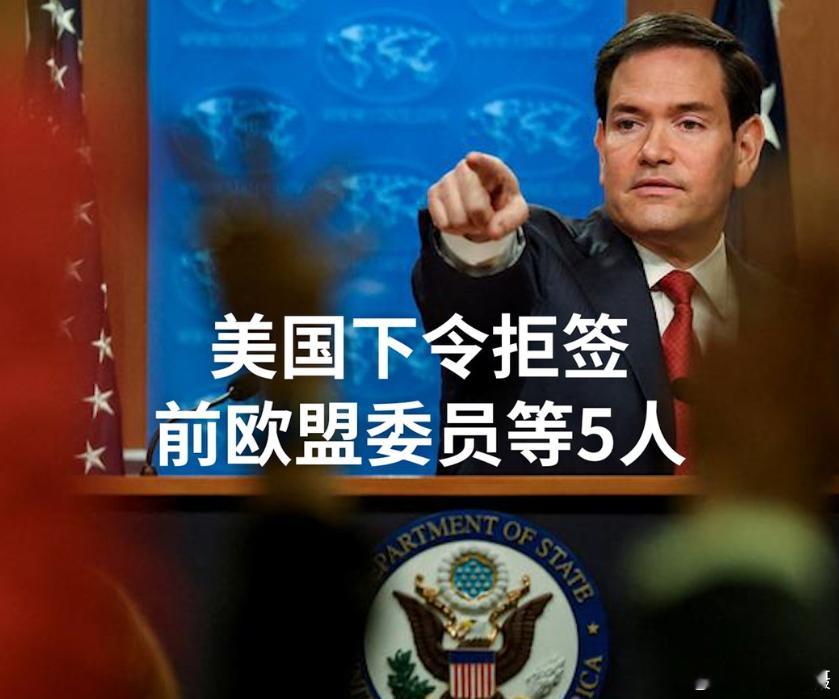 美欧互撕.........美国斩杀线 美国国务院周二（12月23日）宣布，对欧盟