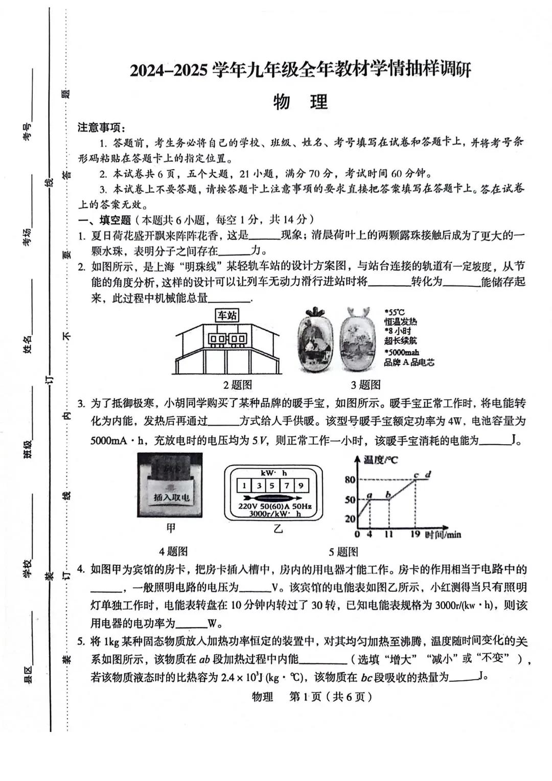 中考化学一模试卷