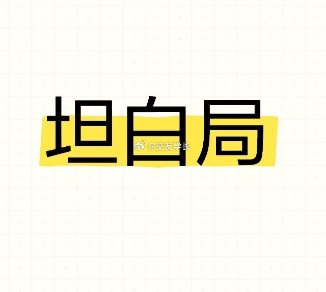 深夜口嗨时间又又又到了 ​​​